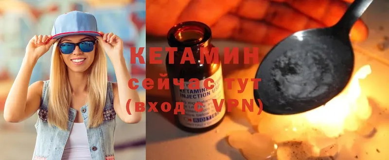 закладки  Алдан  КЕТАМИН ketamine 